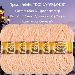 Adelia velour