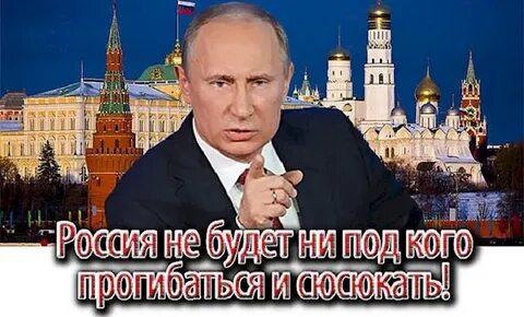 Кто не с россией