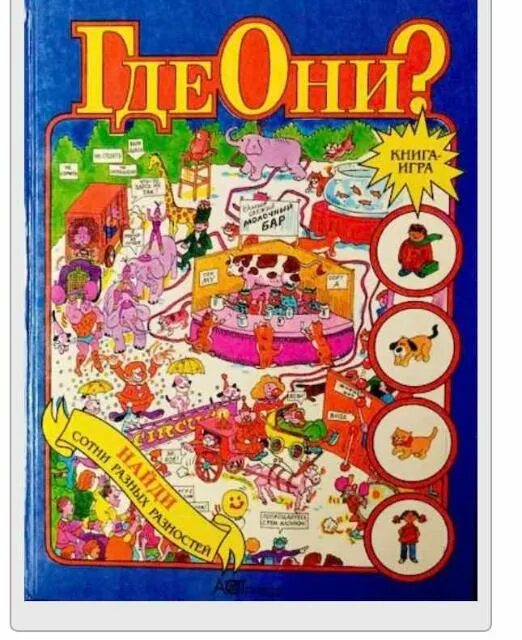 Книга игр marvel comics 1996 рабочая купить в Архангельске Хобби и отдых Авито