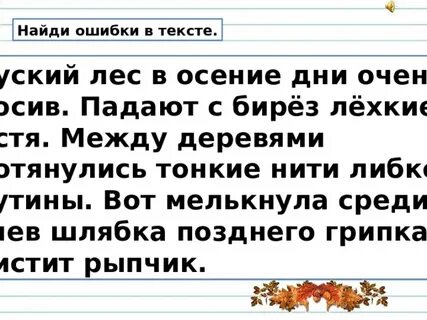 Прочитай найди в тексте по два слова к каждой схеме настало лето