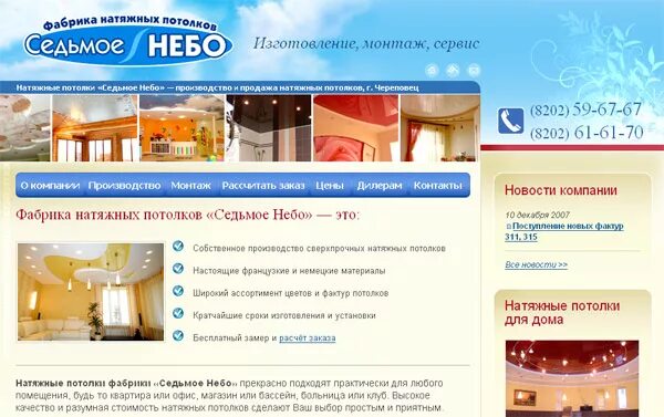 Седьмое небо игра в вк. Спа салон самара для женщин 7небо. Вайпы седьмое небо. Программа девичника. 7 небо программы.