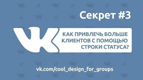 Закрепленные записи в группе