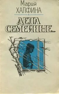 Книга мачеха