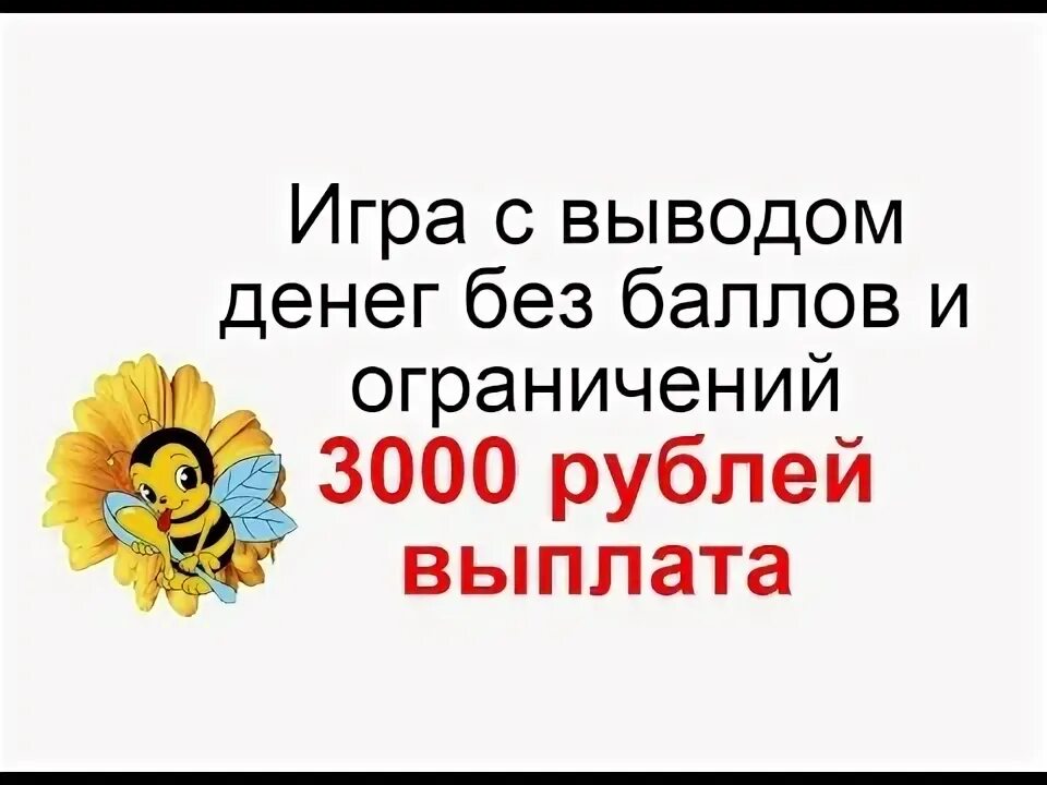 Выплаты 3000 рублей