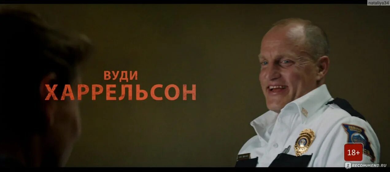 Сэм рокуэлл три билборда. Три билборда на границе эббинга миссури ред. Вуди харрельсон три билборда на границе эббинга миссури. Сэм рокуэлл грабеж. Три билборда на границе трейлер.