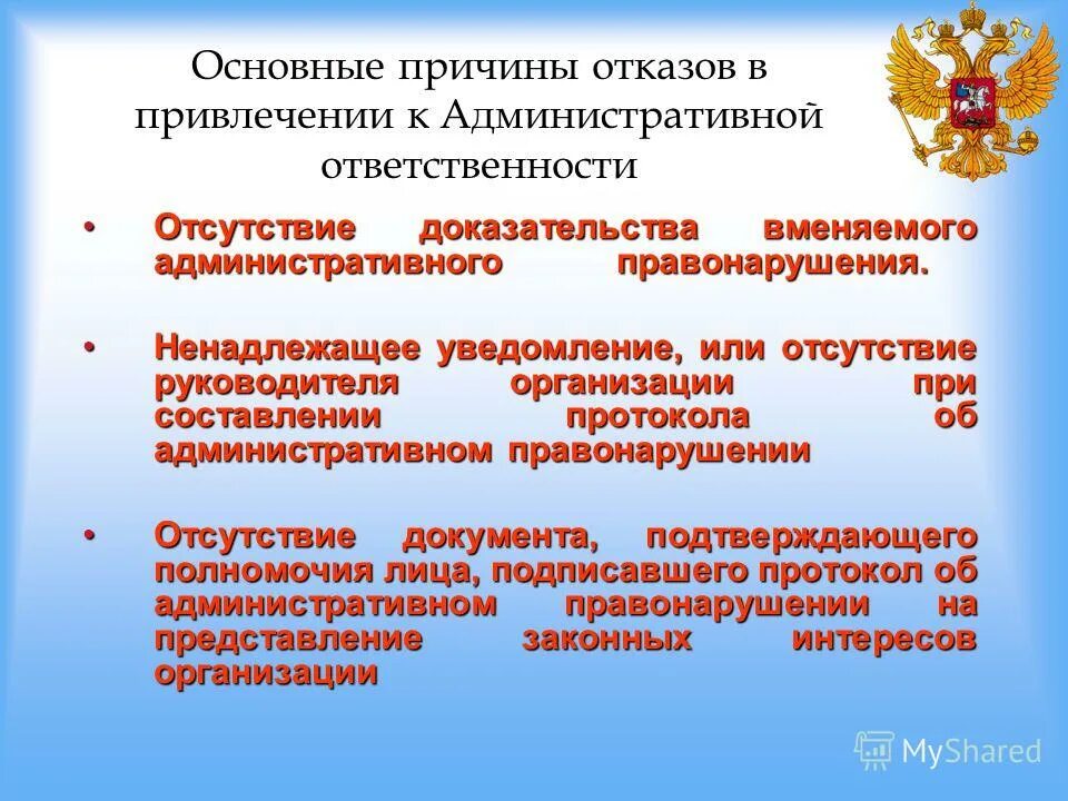 Предупреждение причинения вреда. Ненадлежащее информирование. Ответственность изготовителя за ненадлежащую информацию о товаре. Извещения в арбитражном процессе. Недоброкачественные лекарственные препараты.