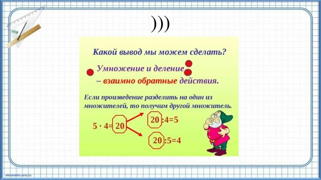 Сперва умножение. Результат умножения. Связь между компонентами умножения 2 класс. Связь между компонентами и результатом умножения 2 класс. Умножение компоненты умножения 2 класс.