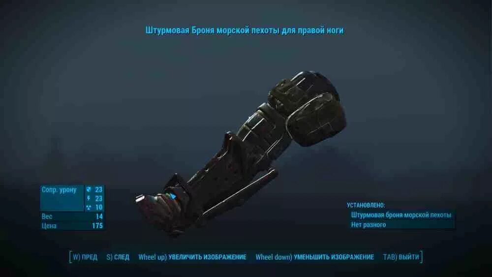 Fallout 4 рейберн-пойнт. Найти броню морской пехоты fallout 4. Фар харбор броня морской пехоты. Разведброня морской пехоты fallout 4. Фоллаут 4 штурмовая броня морской пехоты.