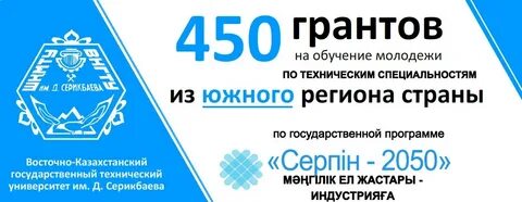 Серпін 2050