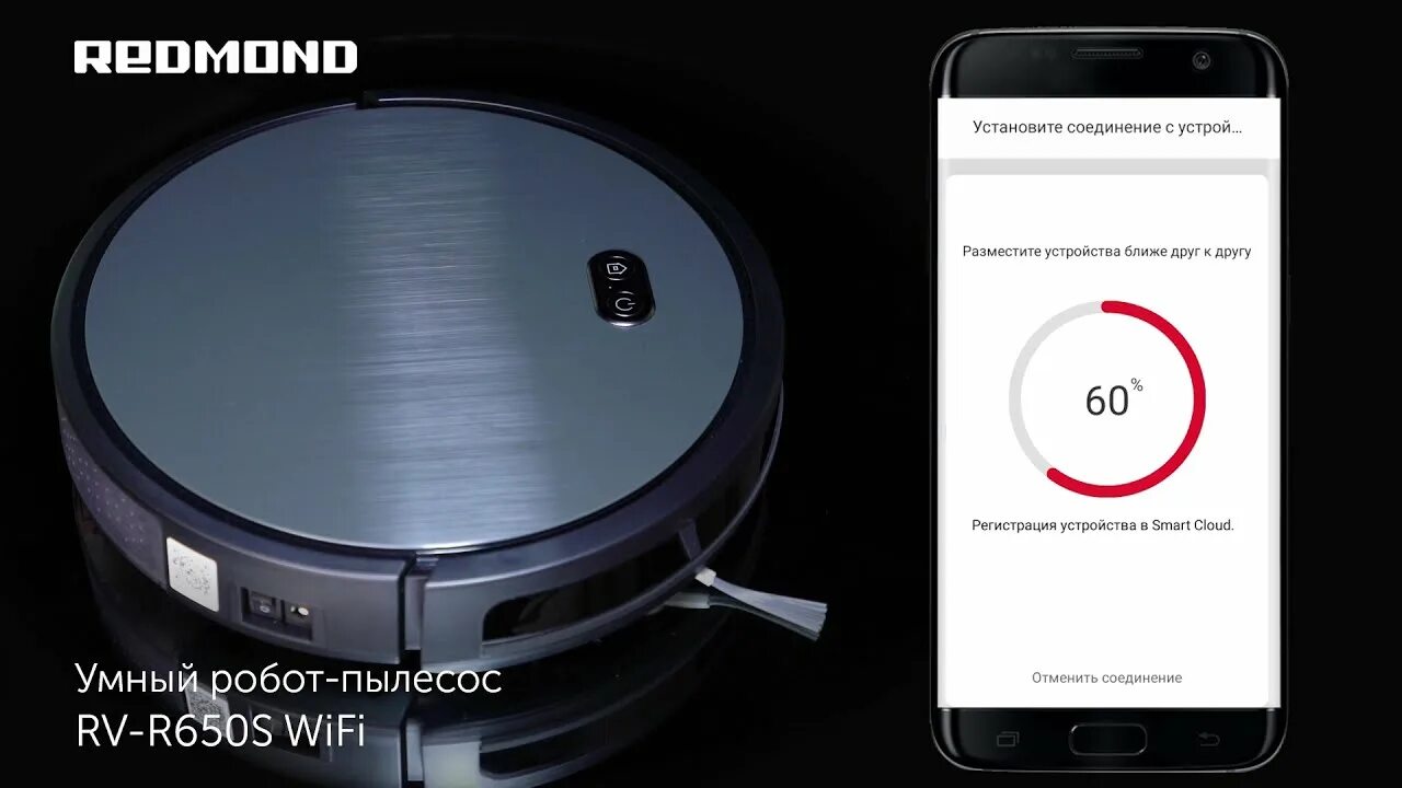 Робот пылесос 650. Умный робот-пылесос Redmond RV-r650. Робот-пылесос Redmond RV-r670s. Умный робот-пылесос Redmond RV-r650s WIFI. Redmond RV 650s.