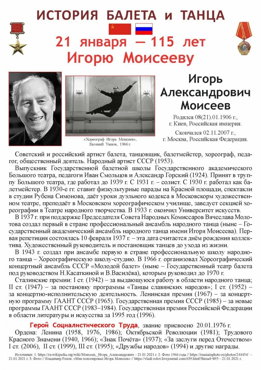 новомейский моисей абрамович. урицкий. моисеевы история. моисеевы история. моисеевы история.
