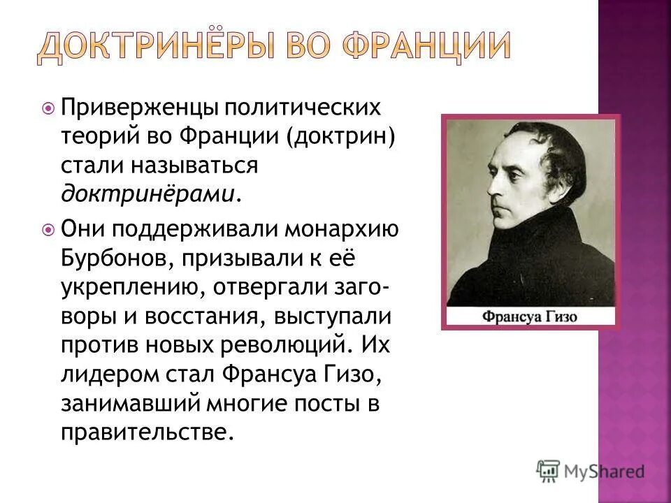 Политический приверженец