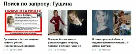 Дело виктории
