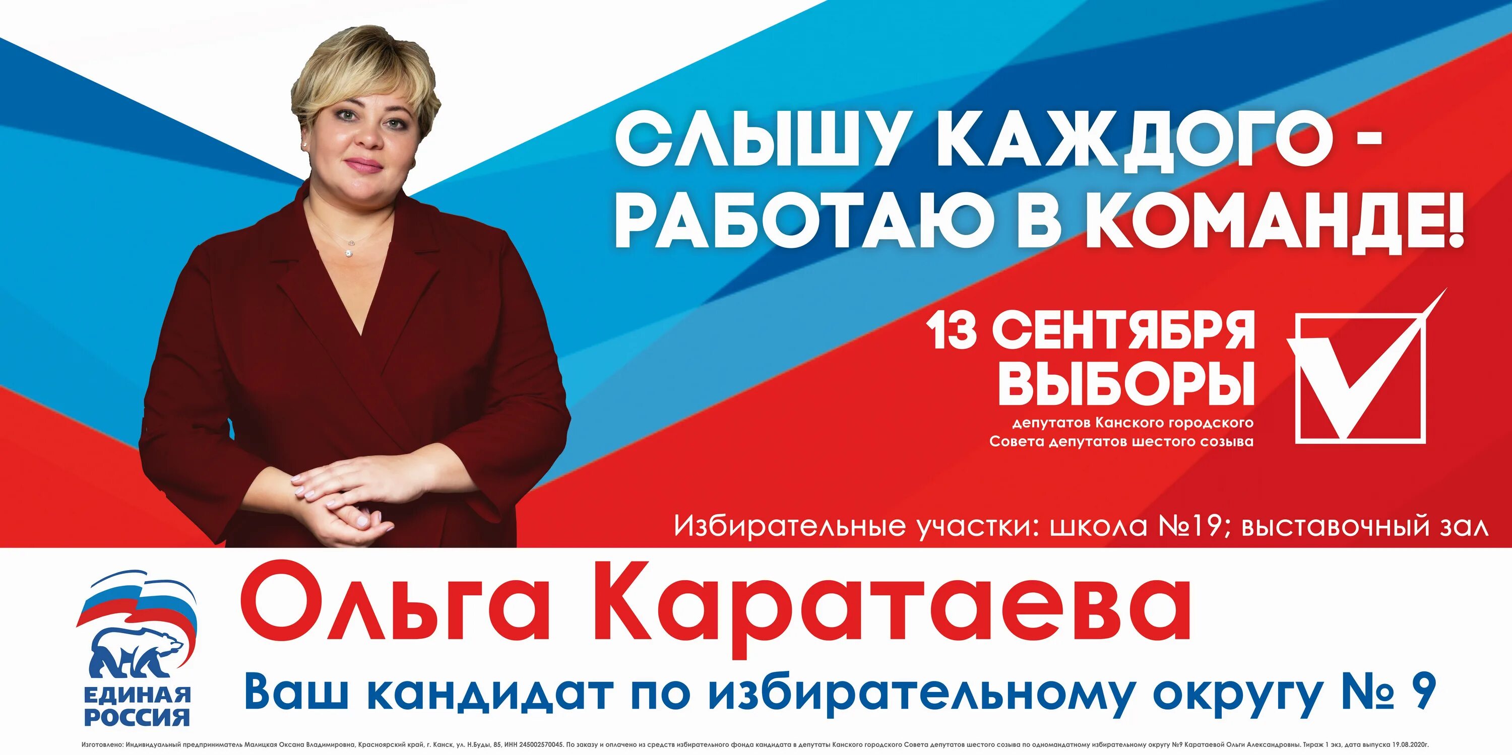 Призыв прийти проголосовать. Плакаты кандидатов. Предвыборные агитационные материалы. Листовка выборы. Выборы плакаты кандидатов.