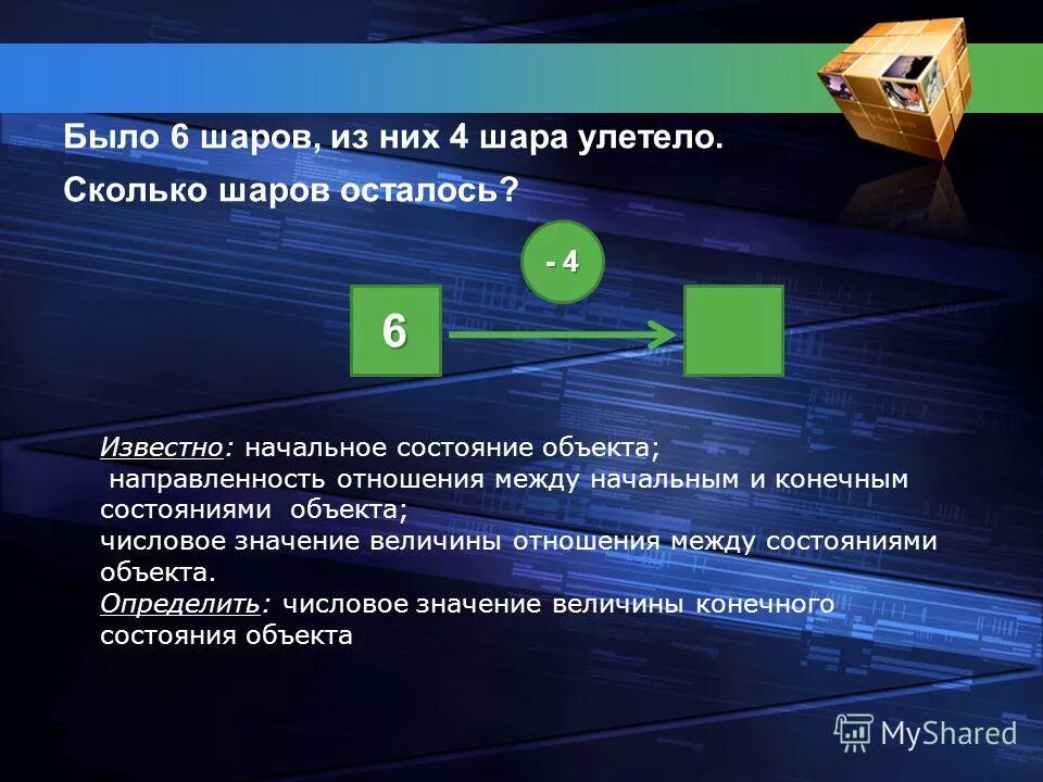 состояние примеры. состояние объекта в информатике. особые предельные состояния. неисправное работоспособное состояние. состояние объекта ответы.