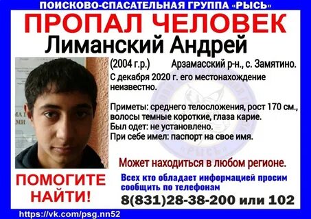Пропали имей