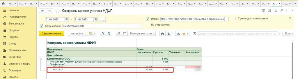 Сроки перечисления НДФЛ В 2023. Сроки по НДФЛ В 2023 году таблица. Сроки оплаты НДФЛ В 2023. Сроки уплаты НДФЛ В 2023 году с аванса и зарплаты. Сумма аванса в 2023 году