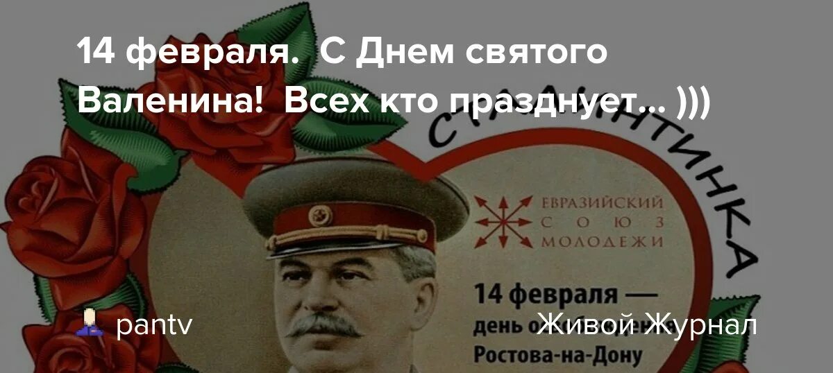 Важные события 14 февраля. 14 февраля день душевнобольных. 14 февраля день психически больных.