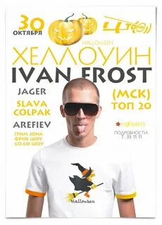 Para ivan