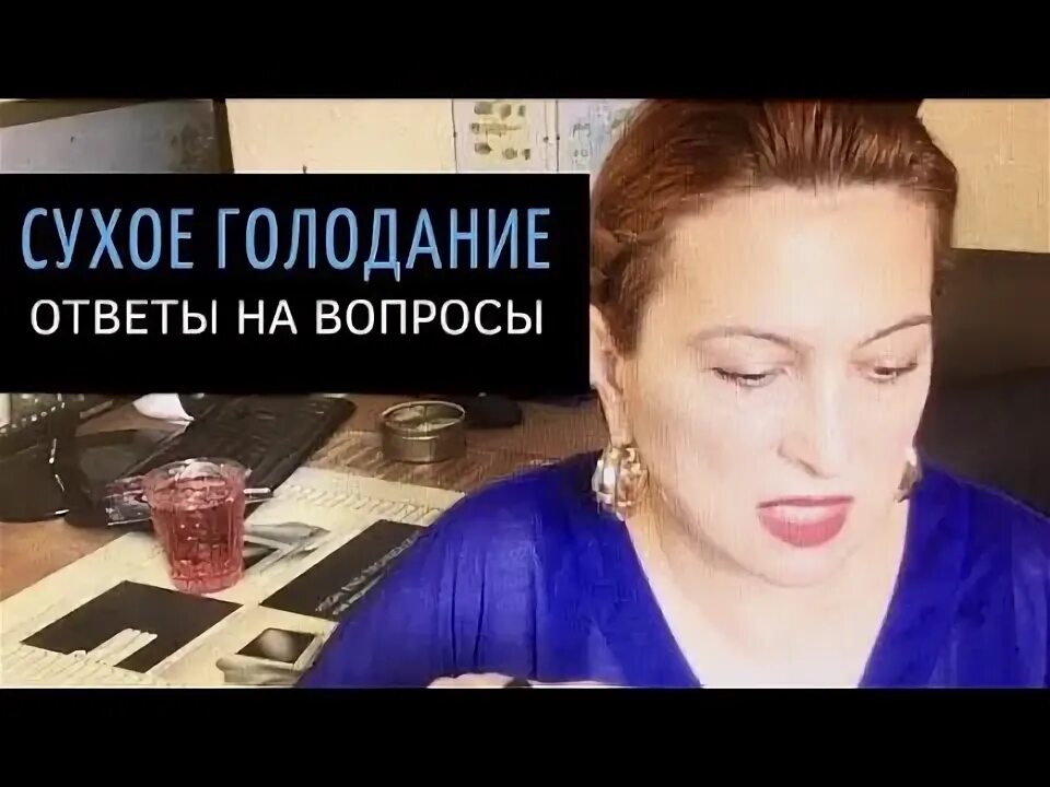 Сухое голодание 36 часов. Голод 36