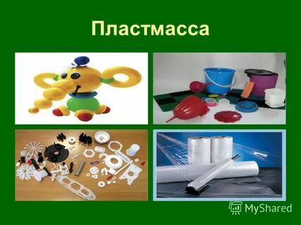 Проект пластмасса технология 8 класс