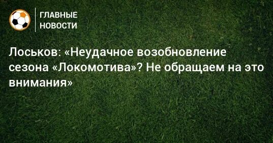 Возобновление была неудачной. Возобновление была неудачной