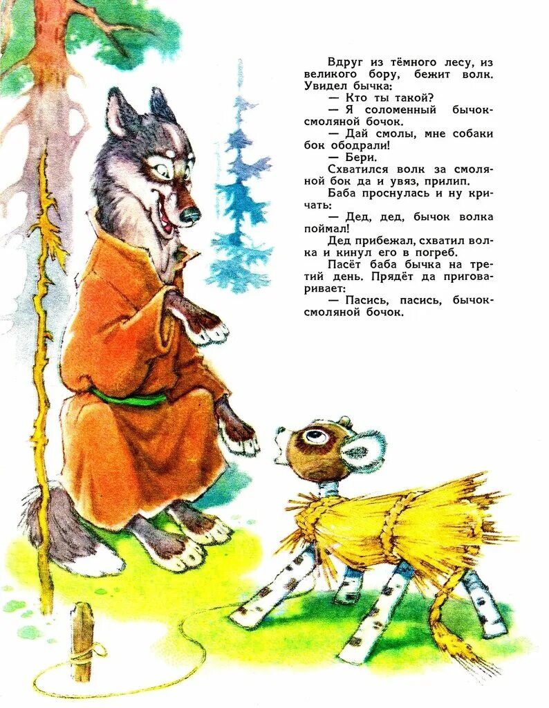 Про волка и бычка. Волк и теленок 1984. Волк и теленок папаня. Про волка и бычка. Про волка и бычка.