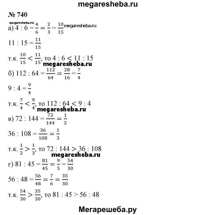 Учебник дорофеева 6 класс ответы. Математика 5 класс Дорофеев Шарыгин Суворова. Математика 5 класс учебник 1 часть Дорофеев Шарыгин. Математика 5 класс Дорофеев Регин Суворова.