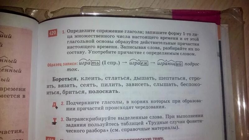 Лексический анализ слова полюбуйся 5. Лексический разбор глагола. Лексический разбор текста. Порядок лексического разбора 5 класс. Выполнить лексический анализ слова.