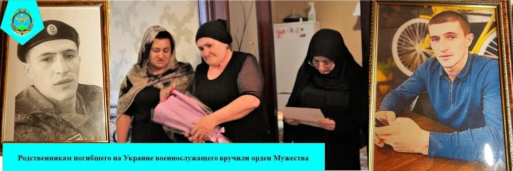 Вручение орденов Мужества Дахадаевском районе.