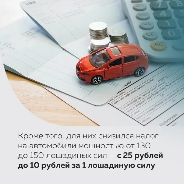 Налог на лошадки. Налог на авто 130л.с. Налог за автомобиль, 130 лошадей.. Транспортный налог для машин больше 150 лошадиных сил. Транспортный налог на 130 лошадиных сил.