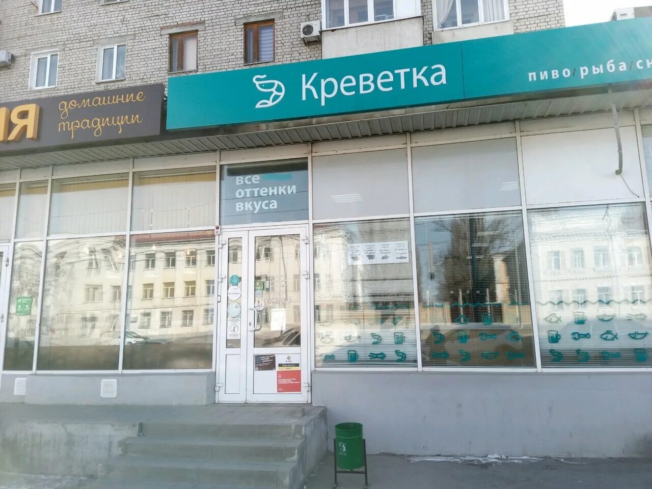 магазин креветка волгоград. пивная креветка магазин на фонвизинской. креветки тигровые (16/20 ), арктида, б/г, полар, 1000 г, (8). креветки в магазине. магазин креветка.