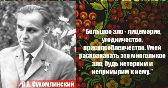 Бабушка отдыхает сухомлинский. Сухомлинский. Сухомлинский цитаты. Сухомлинский с детьми.