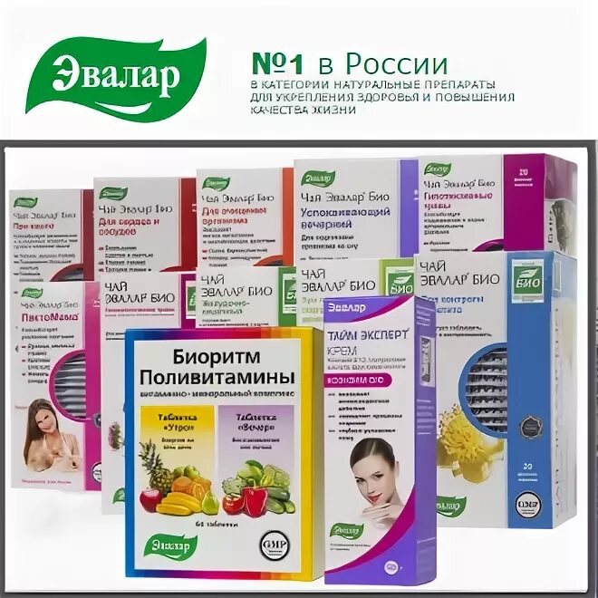 Эвалар купить новосибирск. Продукты фирмы Эвалар. Линейка Эвалар. Эвалар каталог. Биоритм поливитамины Эвалар.