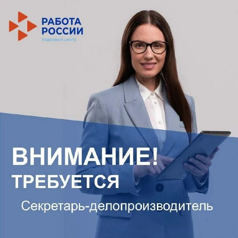 заработная плата делопроизводителя. делопроизводитель строительство. день делопроизводителя. делопроизводитель инсити. вакансия делопроизводитель нижний.