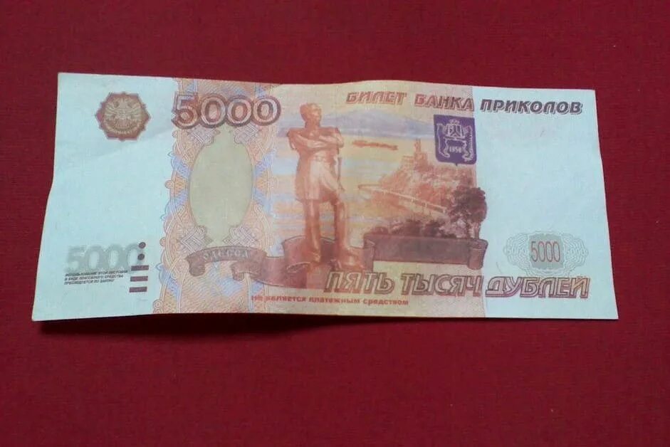 Билет 5000 рублей