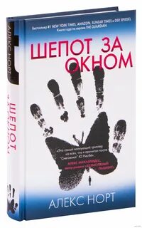 Норт книги
