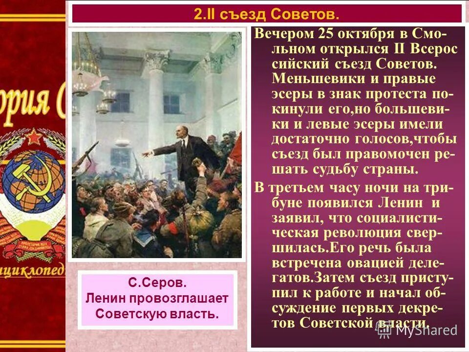 эсеры меньшевики большевики кадеты. эсеры в гражданской войне. правые меньшевики. большевики меньшевики эсеры. правые эсеры и меньшевики позиции.