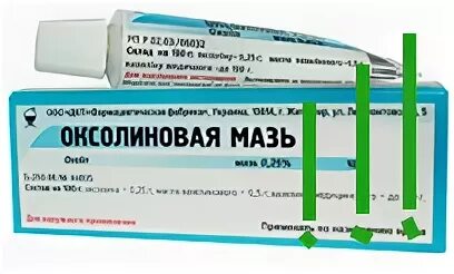 Оксолиновая мазь 3 процента. Оксолиновая мазь 3 %аптека. Оксолин мазь 3 процентная. Мазь 3 в одном. Оксолин мазь 3%.