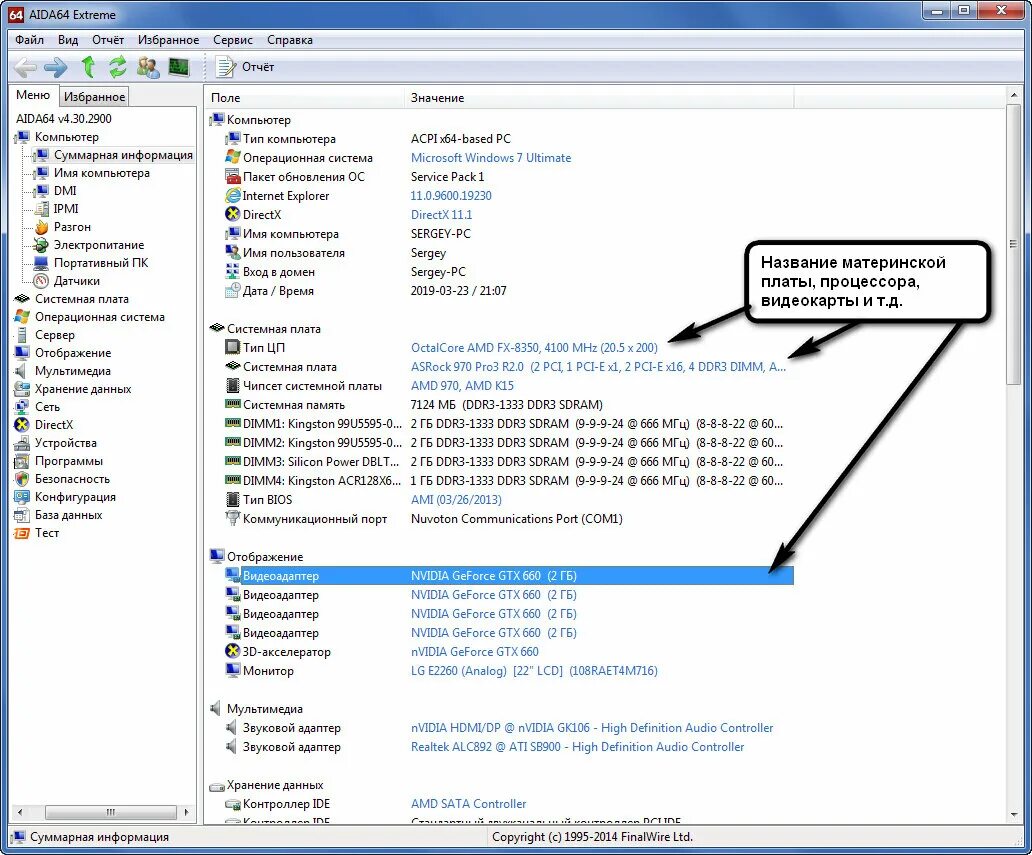 Aid64. Aida64 видеокарта. Системные разъемы aida64. Aida64 графический процессор для ноутбука 100%.