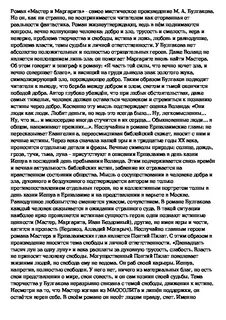 Книга сочинение 8 класс