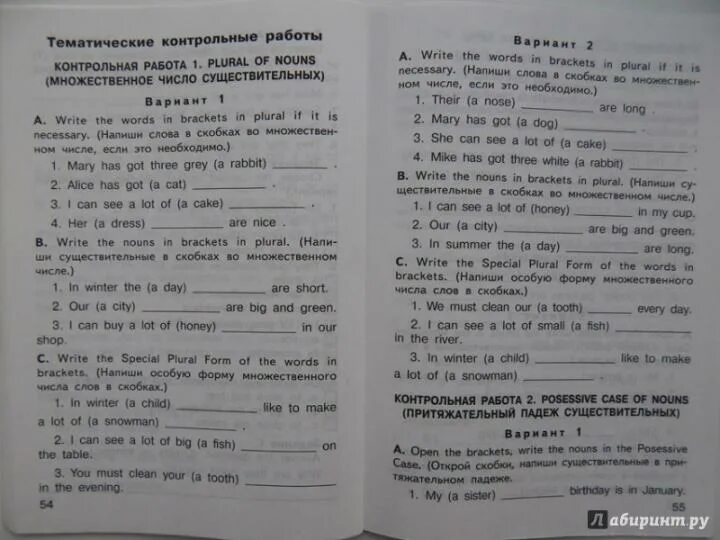 Контрольная работа 7 класс биболетова 3 четверть. Контрольная работа 7 класс биболетова 3 четверть