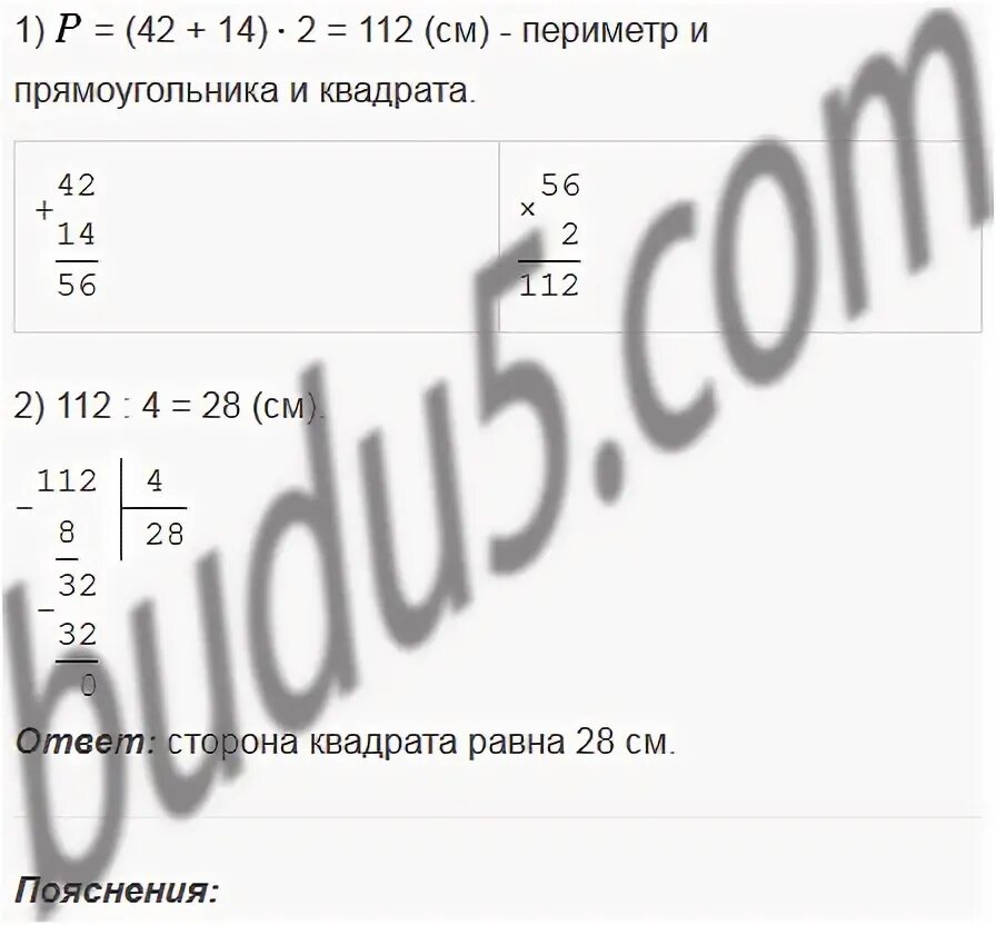 Математика 5 класс номер. Гдз по математике 5 класс никольский номер 833. Математика 5 класс 1 99. Математика 5 класс виленкин мерзляков. Математика 5 класс дорофеев номер 806.