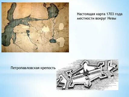 Города 1703 года