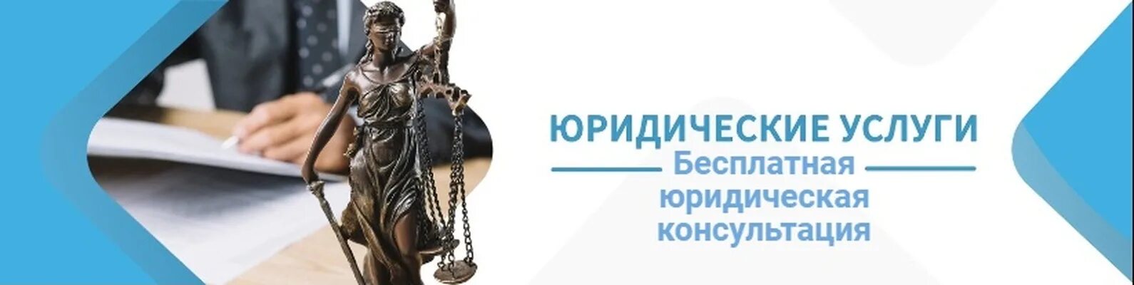 Приглашаем на юридическую консультацию. Бесплатная юридическая консультация. Юридическая консультация. Консультация юриста. Официальная юридическая консультация.