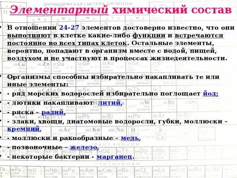 Элементы элементарной системы