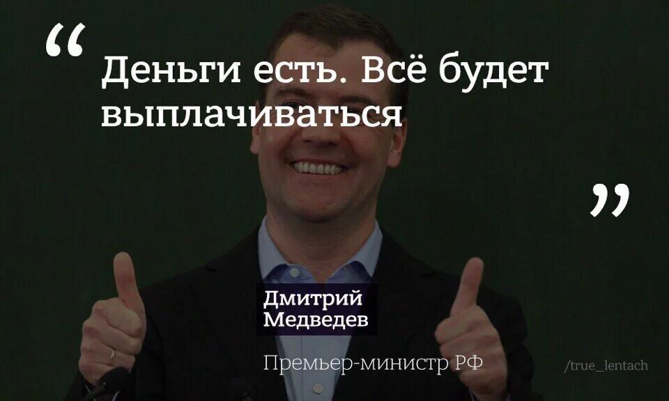 Деньги есть как же это. Деньги есть как же это