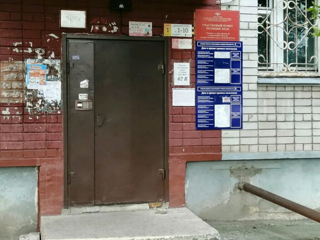 улица 5 западная барнаул. барнаул адреса полиции. отдел полиции по центральному району барнаула. балтийская 69 барнаул. отдел полиции барнаул.