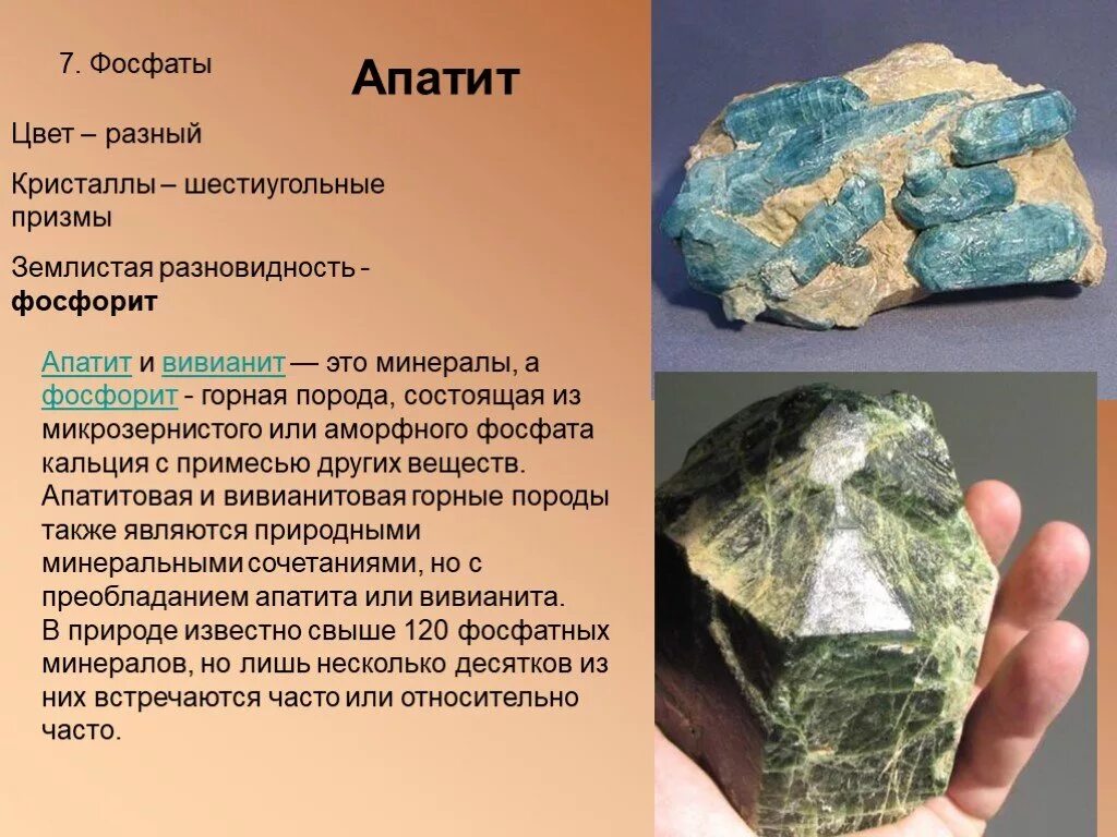 Апатит минерал свойства. Апатит минерал свойства. Физические свойства апатита минерала. Голубой апатит. Апатит минерал сингония.