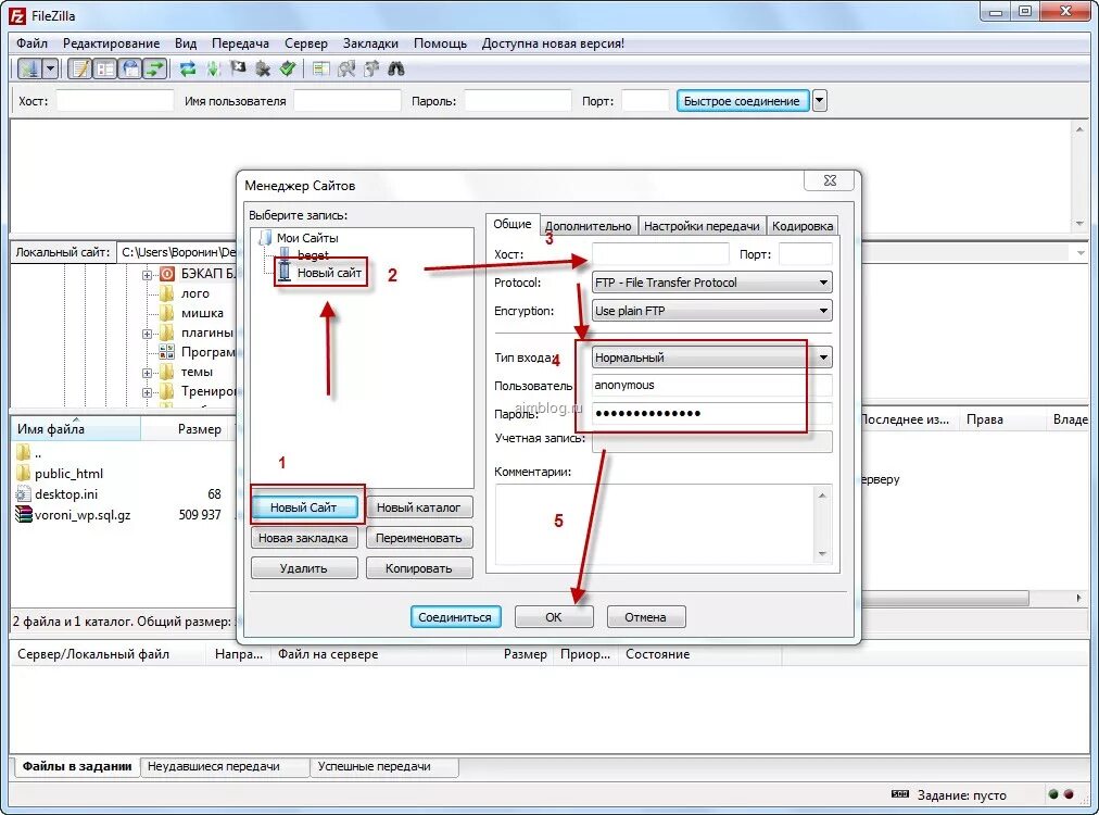 Filezilla сервер. Filezilla настройки ftp. Настройка файлзилла. Ftp filezilla. Filezilla server настройка ftp сервера.